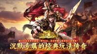 传奇手游sf发布网新服法师PK技能优势利用策略