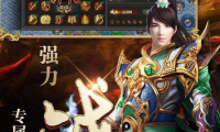  传奇手游里除了打boss，还能怎么得到好装备？