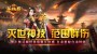 手游传奇私服如何从初入江湖到称霸一方