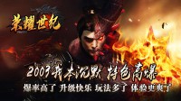 传奇私服手游是玩家的首选传奇类游戏了
