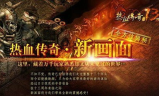 新开传奇网站,打造独特游戏体验-全面解析与运营策略