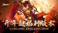 传奇私服道士与战士辅助能力对比