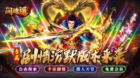 招财进宝副本对手游传奇私服玩家来说有哪些好处