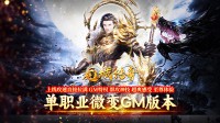 传奇sf手游中附加BUFF技能加持的装备‌
